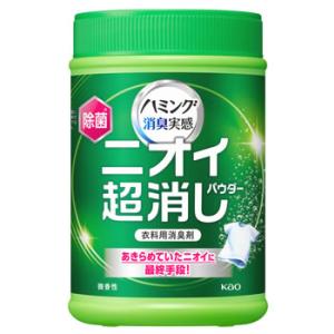 花王 ハミング消臭実感 ニオイ超消しパウダー 微香性 本体  粉末対応 衣料用消臭剤
