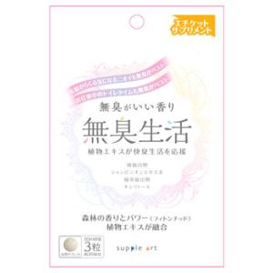楽天ランキング1位]みどりむしFINE+α 110粒入(ミドリムシファイン
