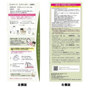 ダリヤ クレオディーテ クリアリーカラー 白髪...の詳細画像2
