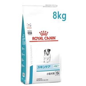 ロイヤルカナン 犬用 スキンケア パピー 小型犬用 S ドライ (8kg) ドッグフード 食事療法食 ROYAL CANIN｜tsuruha