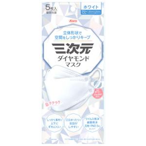 興和 三次元ダイヤモンドマスク ホワイト (5枚) マスク ウイルス 花粉｜tsuruha