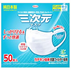 三次元マスク 35枚入 ふつうMサイズ ホワイト 7枚入 5個セット 興和