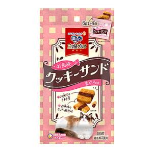 ユニチャーム ペットケア 銀のスプーン 三ツ星グルメ おやつ お魚味クッキーサンド まぐろ味 (24...