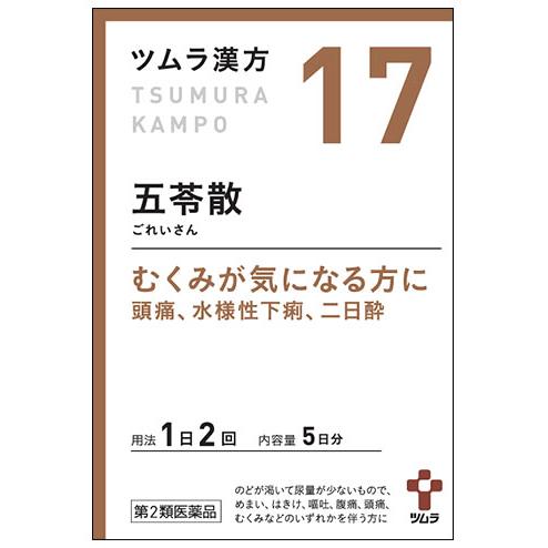 【第2類医薬品】ツムラ ツムラ漢方 五苓散料エキス顆粒A 5日分 (10包) ごれいさん むくみ 頭...