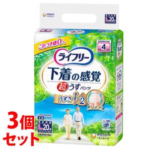 《ケース》　ユニチャーム ライフリー 超うす型下着感覚パンツ 4回 Lサイズ (20枚)×3個 大人用紙おむつ 男女共用 パンツタイプ　【医療費控除対象品】｜tsuruha