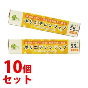《セット販売》　くらしリズム ポリエチレンラップ (22cm×55m)×10個セット 防災
