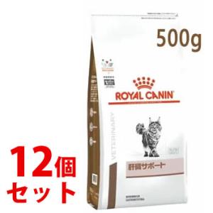 《セット販売》　ロイヤルカナン 猫用 肝臓サポート ドライ (500g)×12個セット キャットフード 食事療法食 ROYAL CANIN｜tsuruha