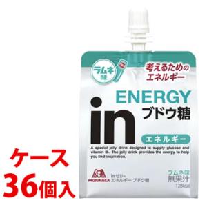 《ケース》　森永製菓 inゼリー エネルギー ブドウ糖 (180g)×36個 ゼリー飲料　※軽減税率...