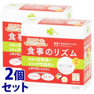くらしリズム ナップル 抑脂サプリ+エラグ酸 30日分(180粒) ダイエット