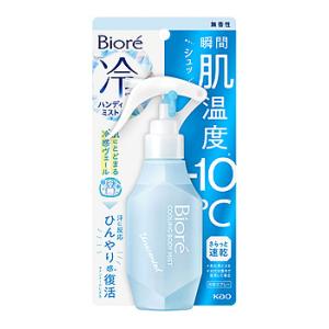 ビオレ 冷ハンディミスト 無香性 本体 (120...の商品画像