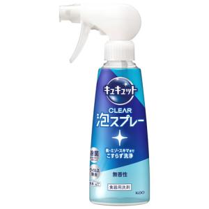 花王 キュキュット クリア泡スプレー 無香性 本体 (280mL) 台所用合成洗剤 CLEAR泡スプレー｜tsuruha