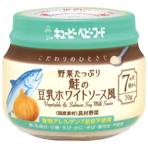 キューピー こだわりのひとさじ 野菜たっぷり鮭の豆乳ホワイトソース風 7ヶ月頃から KA-5 (70...