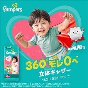 《ケース》 P&G パンパース さらさ...の詳細画像2