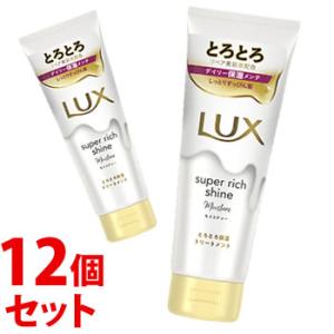 《セット販売》　ユニリーバ LUX ラックス スーパーリッチシャイン モイスチャー とろとろ保湿トリートメント (150g)×12個セット｜tsuruha