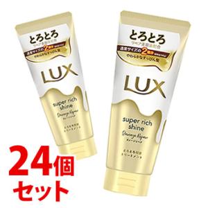 《セット販売》　ユニリーバ ラックス スーパーリッチシャイン ダメージリペア とろとろ補修トリートメント (300g)×24個セット LUX｜tsuruha