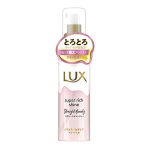 ユニリーバ ラックス スーパーリッチシャイン ストレートビューティー とろとろうねりケアヘアオイル (75mL) 洗い流さないトリートメント LUX｜tsuruha