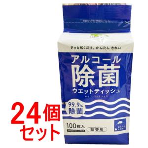 くらしリズム 99.9％除菌 ウエットティッシュ アルコールタイプ