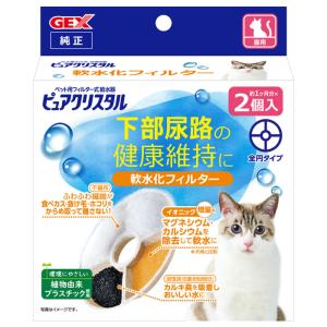 ピュアクリスタル 軟水化フィルター 全円 猫用 ( 4個入 )/ : 爽快