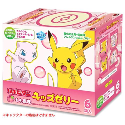 大正製薬 リポビタンキッズゼリー もも風味 (125g×6個) 清涼飲料水 ゼリー飲料　※軽減税率対...