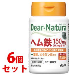 《セット販売》　アサヒ ディアナチュラ ヘム鉄 30日分 (30粒)×6個セット 葉酸 ビタミンB1...