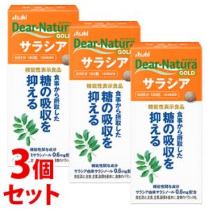 《セット販売》　アサヒ ディアナチュラ ゴールド サラシア 60日分 (180粒)×3個セット 機能...