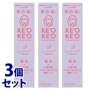 《セット販売》　ネイチャーラボ ケオケオ 薬用デンタルペーストノーマル ラベンダーリラックス (100g)×3個セット ハミガキ粉 歯磨き粉　医薬部外品　送料無料｜tsuruha