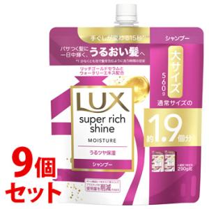 《セット販売》　ユニリーバ LUX ラックス スーパーリッチシャイン モイスチャー 保湿シャンプー ...