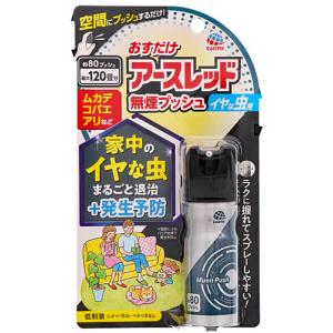 アース製薬 おすだけアースレッド 無煙プッシュ イヤな虫用 80プッシュ (20mL) 殺虫剤 忌避剤｜tsuruha