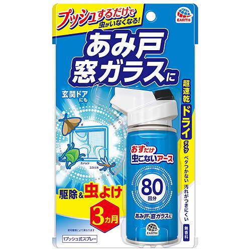 アース製薬 おすだけ虫こないアース あみ戸・窓ガラスに 80回分 (90mL) アミ戸 網戸 防虫 ...