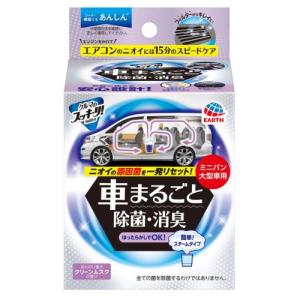 アース製薬 クルマのスッキーリ! 車まるごと除菌・消臭 ミニバン・大型車用 (1個) 車用 消臭・芳香剤 Sukki-ri!｜tsuruha