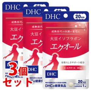 《セット販売》　DHC 大豆イソフラボン エクオール 20日分 (20粒)×3個セット DHCの健康...
