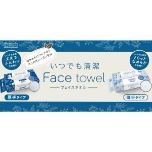 医食同源ドットコム いつでも清潔 Face t...の詳細画像1
