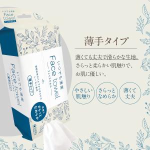 医食同源ドットコム いつでも清潔 Face t...の詳細画像2