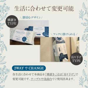 医食同源ドットコム いつでも清潔 Face t...の詳細画像4