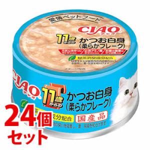 《セット販売》　いなばペットフード CIAO チャオ ホワイティ 11歳からのかつお白身 柔らかフレーク (85g)×24個セット キャットフード｜tsuruha