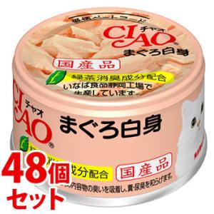 《セット販売》　いなばペットフード CIAO チャオ ホワイティ まぐろ白身 (85g)×48個セット キャットフード ウェット｜tsuruha