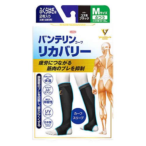 興和 バンテリンコーワ リカバリー カーフスリーブ Mサイズ コスモブラック (2枚) ふくらはぎ用...