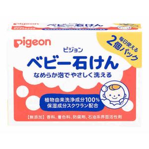 ピジョン ベビー石けん (2個) ベビー用 固形 石鹸 せっけん
