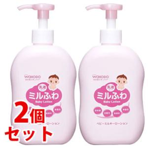 《セット販売》　和光堂 ミルふわ ベビーミルキーローション ポンプタイプ (300mL)×2個セット...