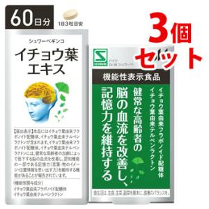 《セット販売》　アサヒ シュワーベギンコ イチョウ葉エキス 60日分 (180粒)×3個セット 機能性表示食品　※軽減税率対象商品｜tsuruha