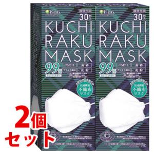 《セット販売》　医食同源ドットコム isDG クチラク マスク ホワイト (30枚)×2個セット 個別包装 KUCHIRAKU MASK｜tsuruha