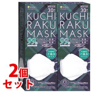 《セット販売》　医食同源ドットコム isDG クチラク マスク ホワイト (30枚)×2個セット 個...