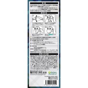 《セット販売》 医食同源ドットコム isDG ...の詳細画像2