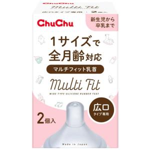 ジェクス チュチュ マルチフィット 広口タイプシリコーンゴム製乳首 新生児〜 (2個) チュチュベビー｜tsuruha