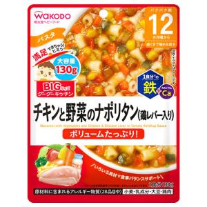 グーグーキッチン チキンナポリタンの買取情報
