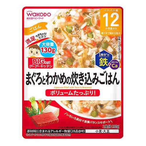 和光堂 ビッグサイズのグーグーキッチン まぐろとわかめの炊き込みごはん (130g) 12か月頃から...