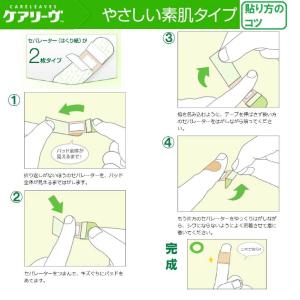 《セット販売》 ニチバン ケアリーヴ ビッグサ...の詳細画像4