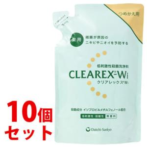 《セット販売》　第一三共ヘルスケア クリアレックスWi つめかえ用 (380mL)×10個セット 詰...