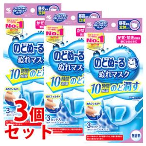 快適ガード のど潤いぬれマスク 無香タイプ ふつうサイズ ( 15セット