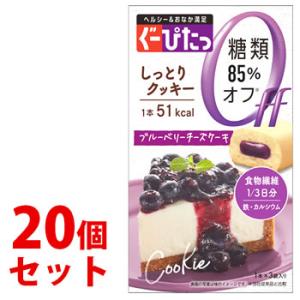 《セット販売》　ナリスアップ ぐーぴたっ しっとりクッキー ブルーベリーチーズケーキ (3本)×20個セット ダイエット食品　※軽減税率対象商品｜tsuruha